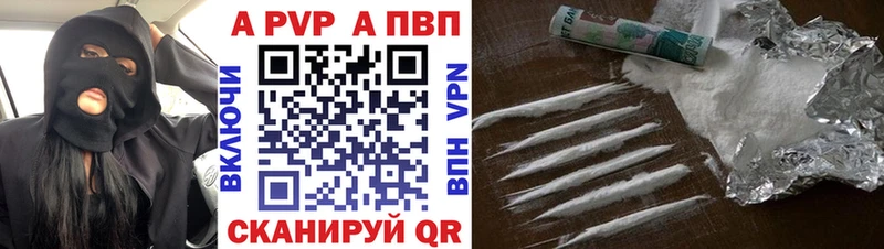 наркота  Бодайбо  APVP кристаллы 