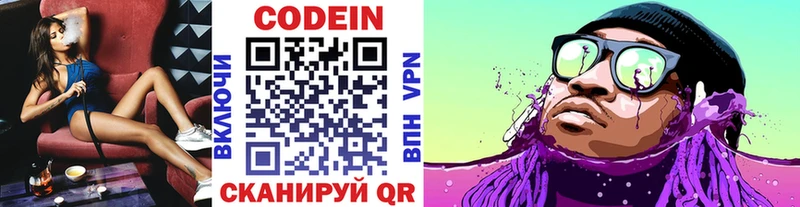 OMG ССЫЛКА Бодайбо Кодеиновый сироп Lean Purple Drank